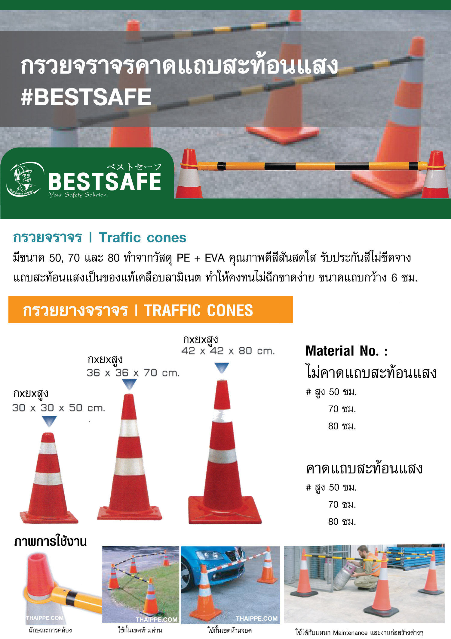 SEC50 Traffic cone